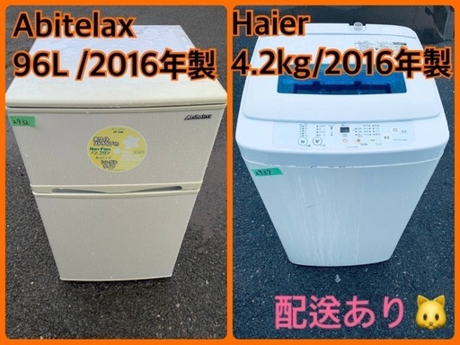 限界価格挑戦！！新生活家電♬♬洗濯機/冷蔵庫♬11