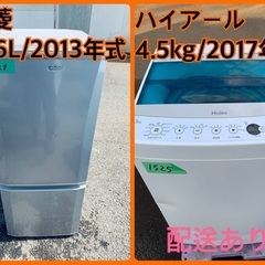 ★今週のベスト家電★洗濯機/冷蔵庫✨二点セット！