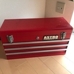 アストロプロダクツ　ツールボックス　中身なし