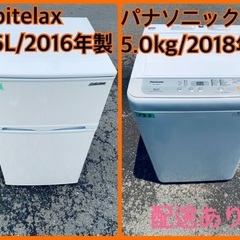 ⭐️2018年製⭐️今週のベスト家電★洗濯機/冷蔵庫✨一人暮らし応援♬15