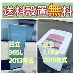 🌈🌈送料設置無料🌈🌈現品限り❗️早い者勝ち❗️大型冷蔵庫/大型洗濯機の2点セット♪