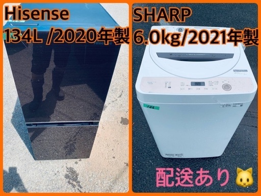 ⭐️2021年製⭐️今週のベスト家電★洗濯機/冷蔵庫✨一人暮らし応援♬17