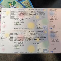 【無料】本日7/13(木) 16:30しまじろうコンサート2枚　新宿文化センターの画像