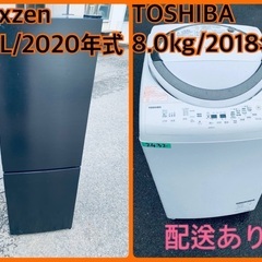 ⭐️2020年製⭐️ 送料設置無料！！限界価格挑戦！！新生活家電♬♬洗濯機/冷蔵庫♬