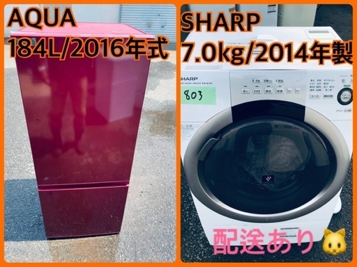 ⭐️7.0kg⭐️ 送料設置無料！最強割引★洗濯機/冷蔵庫！！在庫処分 ！！