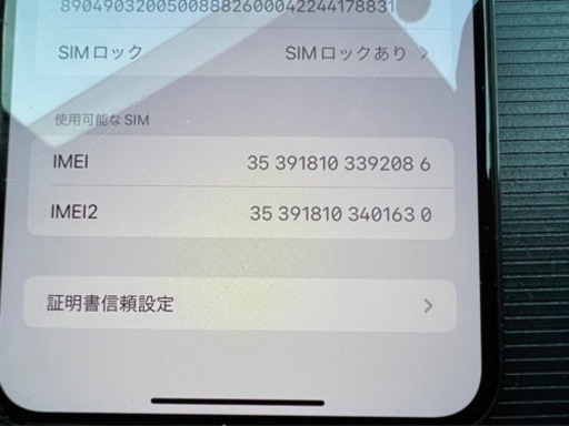 その他 (0911) iPhone11ProMax