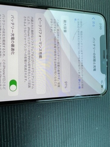 (0911) iPhone11ProMax