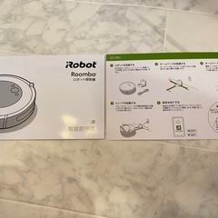 値下げしました！ルンバ i2  使用期間1年未満ですの画像