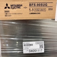 日曜日まで値下げ！飲食店用　換気扇　BFS-90SUG