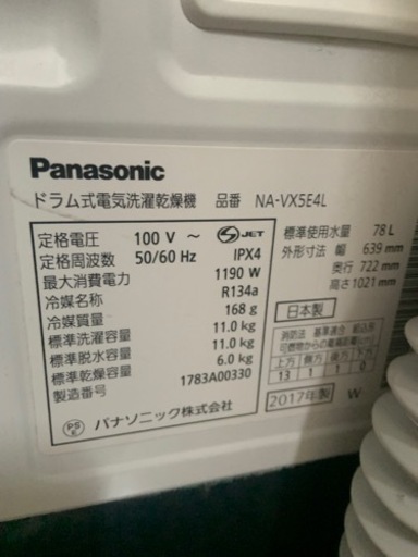 パナソニック  タッチパネル ドラム式洗濯機 