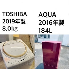 ✨★送料・設置無料★  8.0kg大型家電セット☆冷蔵庫・洗濯機 2点セット✨