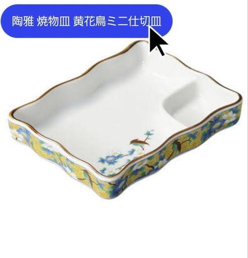 20枚のお値段です。【刺身皿500円/枚】