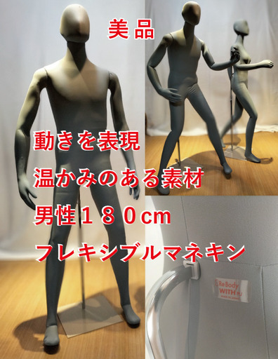 急募！本日現地引渡し限定です。美品！女性全身マネキン色グレー（出品者不在になる為）