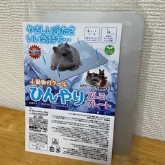 ひんやり冷える　アルミプレート　ハムスター等の画像