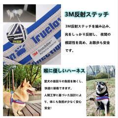 【未使用】中型犬〜大型犬  ハーネス

の画像