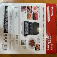 2way ホットプレート　たこ焼き器　の画像