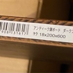DIY材料　棚板　アイアン棚受け　無料の画像