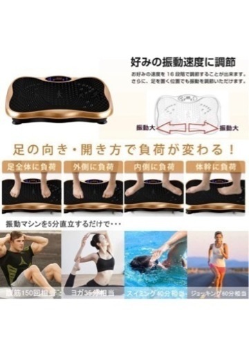 バランスウェーブ　振動マシン　ブラック