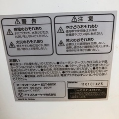 オーブントースターの画像