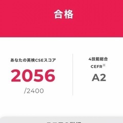 英検は準備必須☝🏻