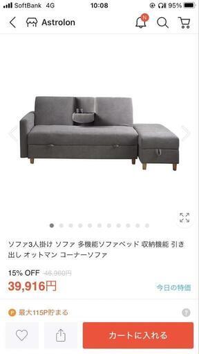 取引決定　二人掛けソファー＆オットマン