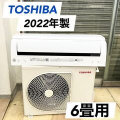 東芝 TOSHIBA エアコン RAS-H221E9P 2022　～6畳