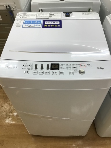 【トレファク神戸新長田】Hisenseの2020年製全自動洗濯機入荷しました！!!!!【取りに来れる方限定】