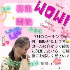 英語を基礎からマスター❗️自信の持てる自分になろう‼️の画像