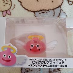 ビッグクリアフィギュアの中古が安い！激安で譲ります・無料で