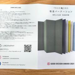 TRANQORD 吸音パーテーション 厚み30mm 高さ160cm  9連の画像
