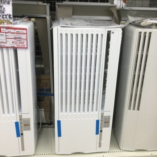 【✨新品❗️未使用❗️高年式❗️〜7畳対応❗️工事不要❗️✨】定価¥52,744 Haier/ハイアール 窓用ルームエアコン JA-16A 2021年製