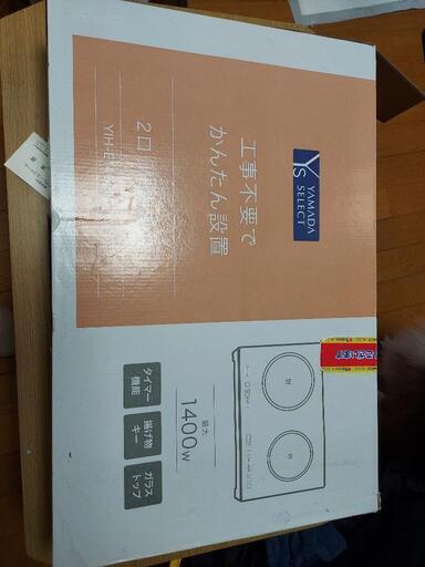 Ihコンロ 1400W 2口