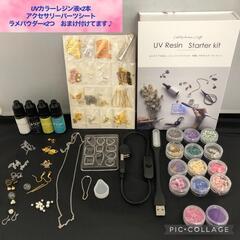 はじめての方でもスグにはじめられる！レジンスターターキット