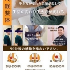 【1dayセミナー】話題沸騰⭐️注目度NO1⭐️美姿勢整体の画像