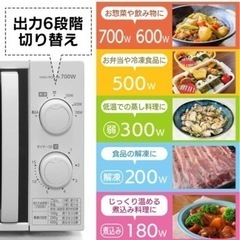 【西日本専用】アイリスオーヤマ　電子レンジの画像