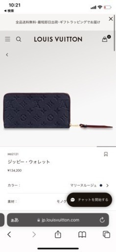 ルイブィトン長財布