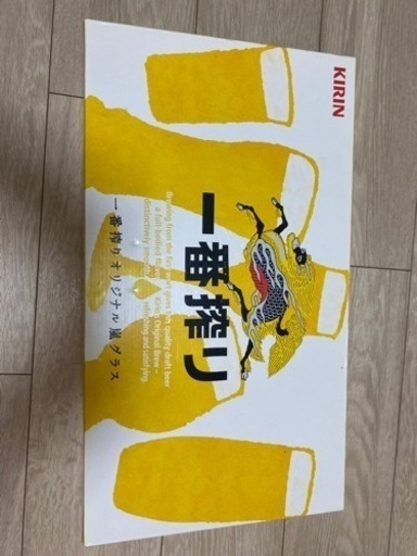 嵐 一番搾りグラス