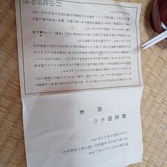 差し上げます　お食い初めセットの画像