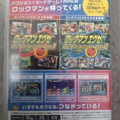 【美品中古】ロックマンエグゼ　アドバイスドコレクションの画像