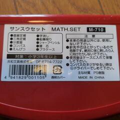 【未使用】文具セットの画像