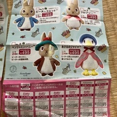 【お取引中】ダイソー☆ピーターラビットシールキャンペーンの シール計33枚の画像