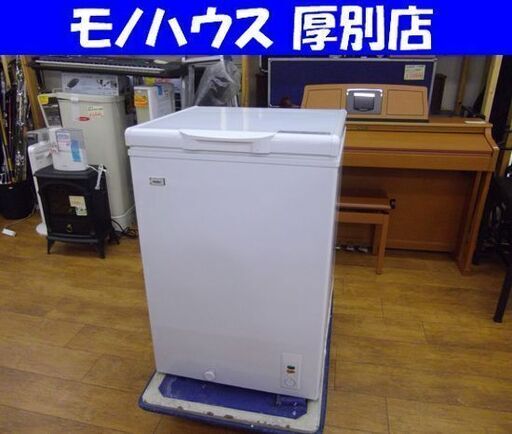 Haier 上開き 冷凍ストッカー 103L JF-NC103F-1 2019年製 冷凍庫 1ドア 札幌市 厚別区