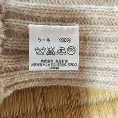 無印良品　woolマフラーの画像