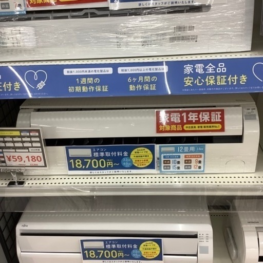 HITACHIエアコンのご紹介です