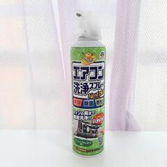 エアコン洗浄スプレー エアコン 消臭 除菌 防カビ