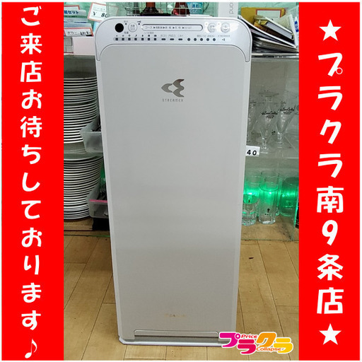 F1458　空気清浄機　ダイキン　MCK55SKS-W　2015年製　送料A　　札幌　プラクラ南９条店