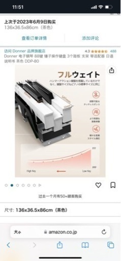 DONNER 電子ピアノ　88鍵