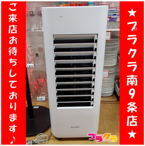 F1460　冷風扇　アイリスオーヤマ　KCTF-02M　2022年製　送料A　札幌プラクラ南９条店