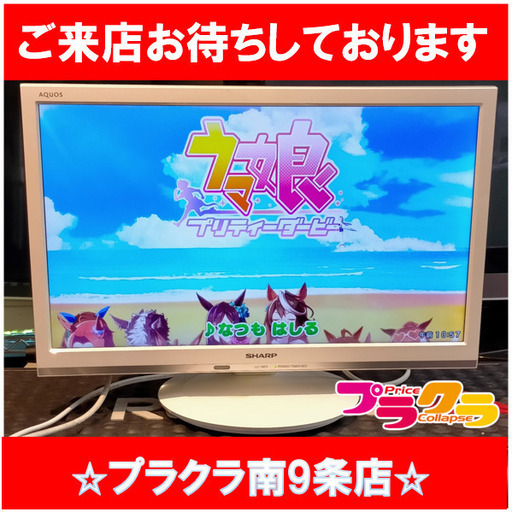 F1461　テレビ　液晶テレビ　TV　シャープ　SHARP　LC-19P5　2018年製　19型　送料A　札幌プラクラ南９条店