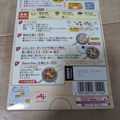 ビストロドゥ 鶏ときのこのブラウンソースの画像